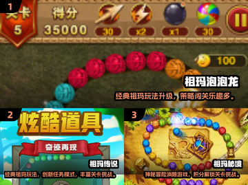 🔥2025最火祖玛手游排行💎经典回归+全新玩法💥截图2