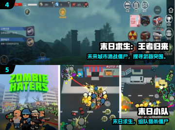 🔥4人联机打僵尸神作回归！🧟💥截图3