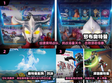 🔥2025免费布鲁可奥特曼游戏TOP榜💥🎮截图2