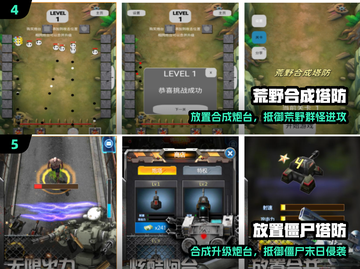 🔥2025最上头合成塔防🎮截图3