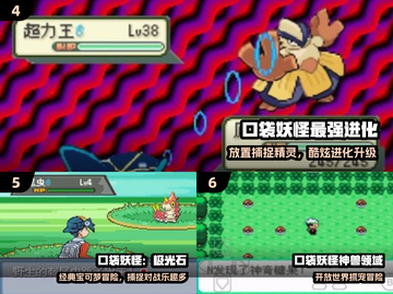 🔥十年经典抓宠神作回归！🎮截图3
