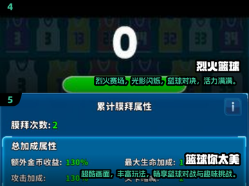 🏀2025最火篮球游戏🔥经典下载全盘点！截图3