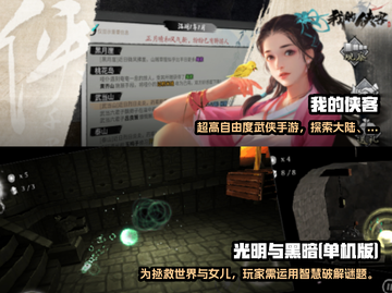 🔥2022必玩角色扮演单机游戏合集💥截图3