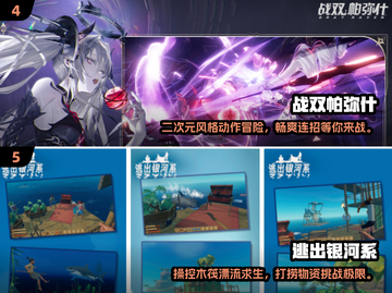 2024免费手游排行榜🔥良心游戏下载大全🎉截图3
