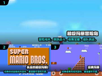 🔥2025超火超级玛丽游戏大推荐！🎮截图2