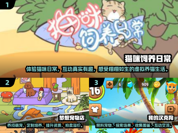 🐶2025最火宠物游戏🔥值得下载的都在这！截图2