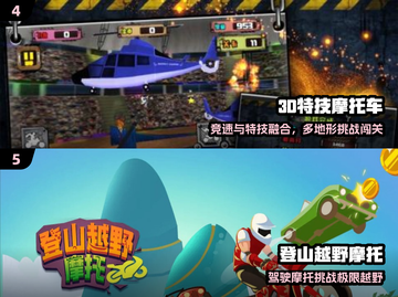 🏍2025最火双人摩托游戏合集🔥截图3