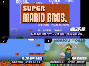 🔥经典超级玛丽来了！好玩到停不下来🎮截图2