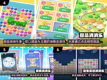 🔥2025最火消消乐游戏排行💥玩到停不下来！🎮截图3