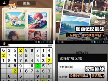 🔥2025最火记忆游戏💥越玩越聪明！截图3