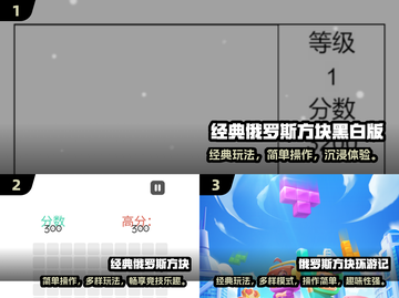 🔥2024超好玩免费俄罗斯方块手游推荐！🎮截图2