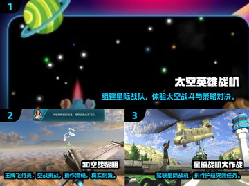 🔥2025必玩战机游戏TOP榜🚀高燃空战体验💥截图2