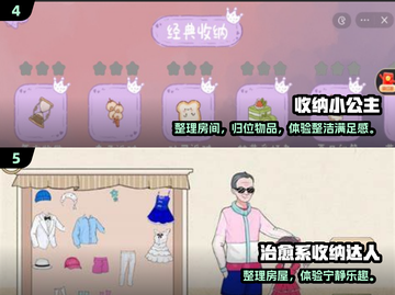2024🔥超治愈收纳小游戏合集📦✨截图3