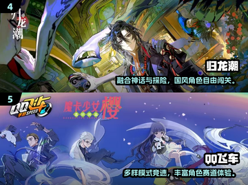 🎮2023年度最佳手游TOP榜🔥必玩热门全汇总！截图3
