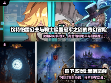 🎮2024必玩！三位一体经典游戏下载🔥截图4