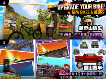 🔥2025最野越野车游戏TOP榜💥截图3