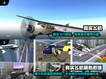 2024超好玩📱飞行模拟游戏推荐！✈截图3