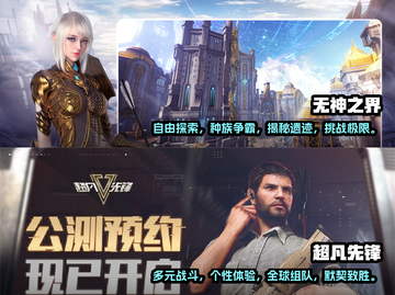 🔥2023超好玩多人联机手游推荐🎉截图3