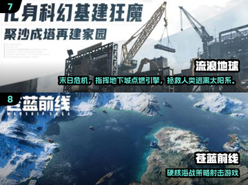 🔥2024最耐玩网游TOP10出炉！🎮截图5
