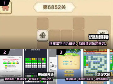 🔥2025最受欢迎词语连接游戏下载推荐🔥截图2