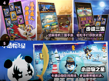 🔥2024耐玩新游下载榜新鲜出炉！🎮截图3