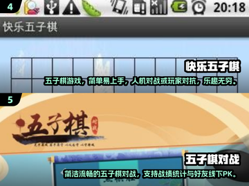 🔥2025必玩！超有趣两人五子棋手游合集✨截图3