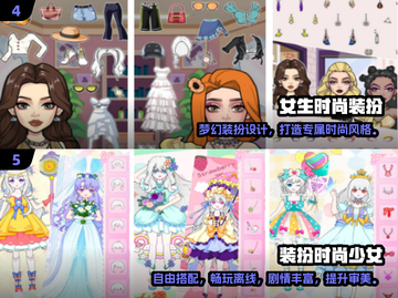 2025爆款单机装扮手游🔥精选推荐✨截图3