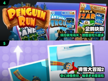 🐧2025最火企鹅滑雪手游Top5🔥截图3