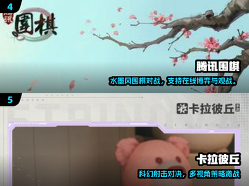 🔥2025最火腾讯游戏TOP榜💥截图3
