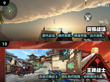 🔥2025最受欢迎枪战网游TOP10，沉浸式刺激体验不容错过！💥截图5