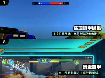 🔥2025最火高达手游TOP10榜单🎮截图4