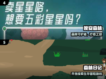🌲🔥2025必玩森林手游TOP榜！高质量推荐来袭！截图3