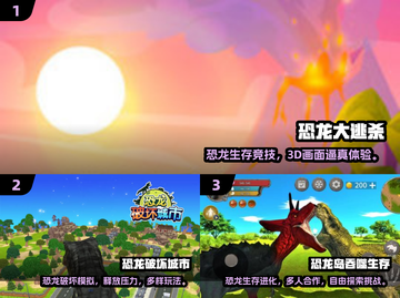 🦖2025超好玩恐龙游戏推荐！🔥截图2