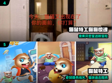 🔥2025最火猫鼠手游TOP榜🏆截图3