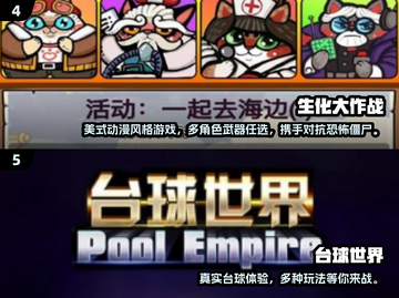 学生党必玩！2024最新🔥游戏推荐下载/Game截图3