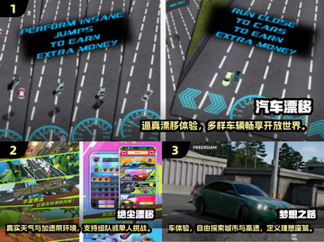🔥2025最燃汽车漂移手游大揭秘！🎮极速狂飙体验不容错过！截图2