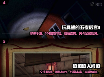 🔥2024必玩惊悚手游TOP榜😱恐怖游戏推荐来袭！截图3