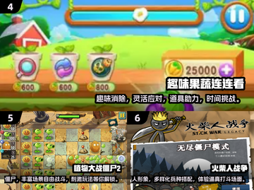 🎯2025超火的10个趣味小游戏，玩到停不下来！💥截图3