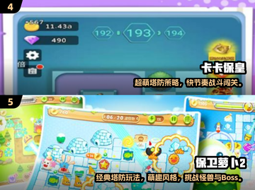 🔥经典塔防手游汇总2025💥怀旧必玩！🎮截图3
