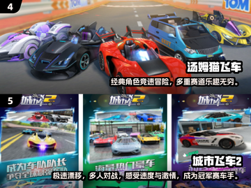 🔥14年经典飞车手游大排名，你玩过几款？🚗🎮截图3
