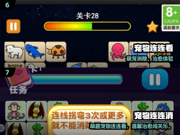 2025经典免费连连看游戏大🔥推荐！截图4