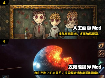 🔥2025最火mod游戏推荐🎮内置菜单爽翻天！截图3