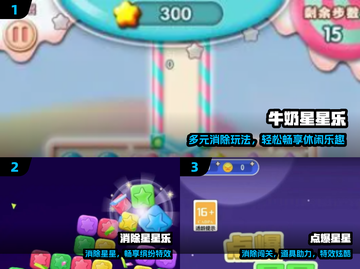 ✨2024最火星星游戏TOP榜🔥截图2