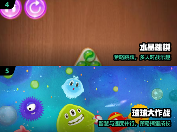 🔥4人小游戏Top5！聚会必备💥截图3