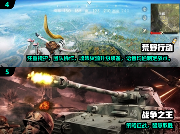 🔥2025战地手游TOP榜出炉！🎮💥截图3