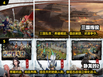 🔥2025必玩的三国战略手游大盘点！🎮截图3