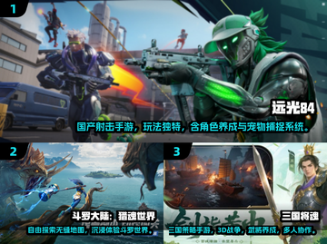 🔥2025最火国产手游TOP榜💥🎮截图2