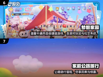 🔥2024全家必玩桌游TOP榜！👪✨截图4
