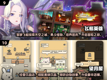 2024手机游戏🔥排行榜前十，玩手游的你不能错过！💥截图5
