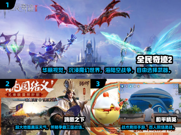 🔥虚幻4手游TOP榜！高人气游戏全揭秘🎮截图2
